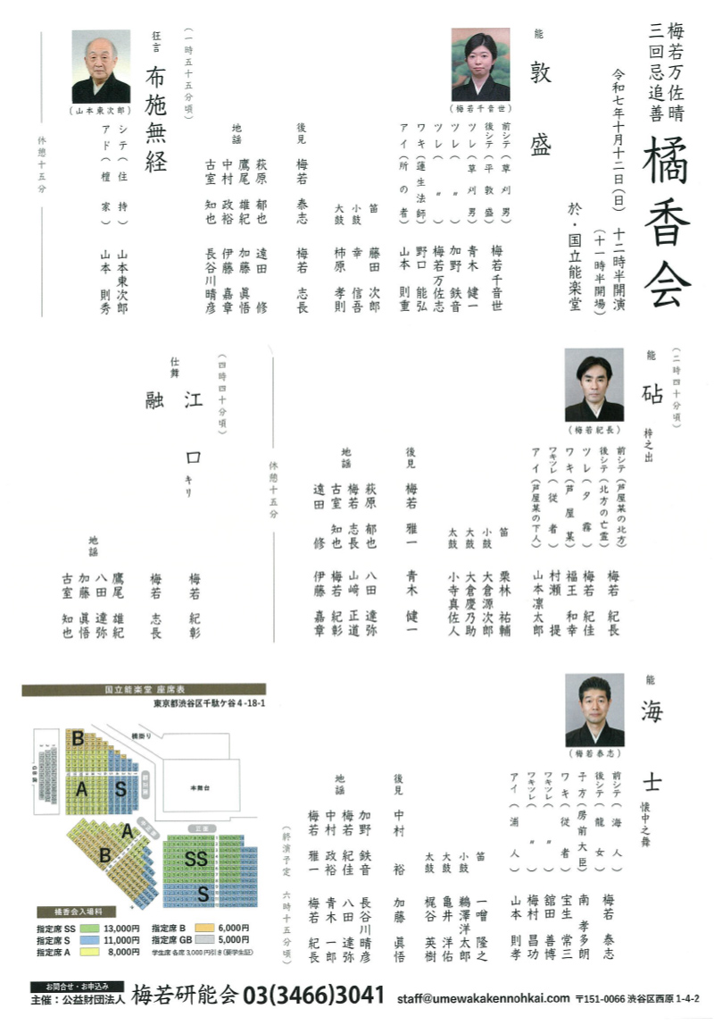 �k����@�X�P�W���[��